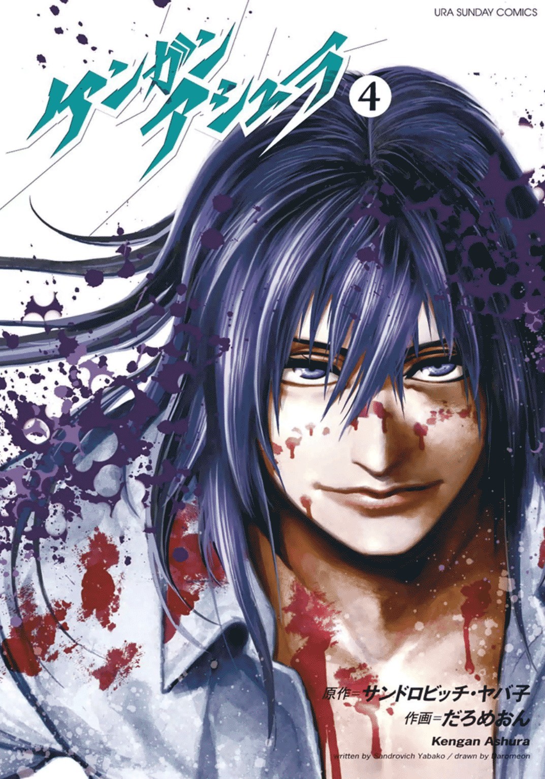 Kengan Ashua Chapter 24 1